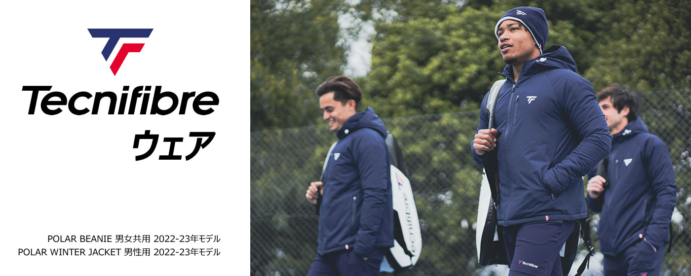 テクニファイバー(Tecnifibre)のウェア。テニス・スカッシュにおすすめ。男性用、メンズウェア。