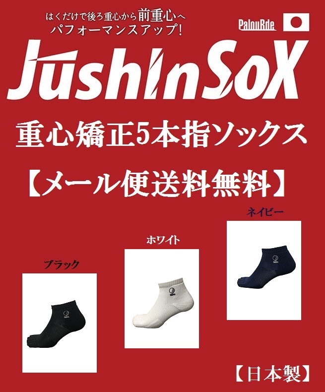 Jushin Sox ショート（ブラック）